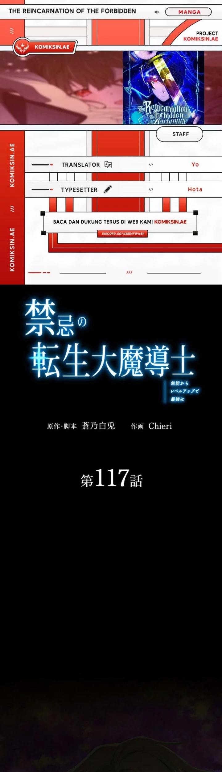 The Reincarnation of the Forbidden Archmage Chapter 117 - halaman 1
