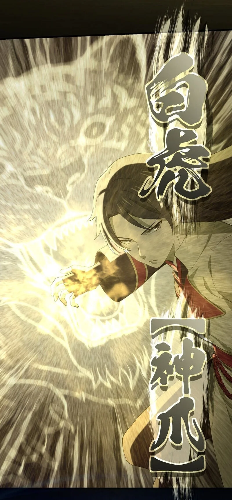 The Reincarnation of the Forbidden Archmage Chapter 118 - halaman 20