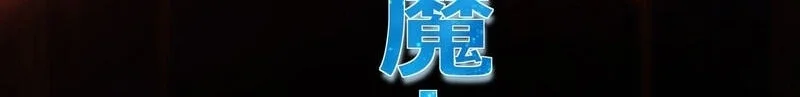 The Reincarnation of the Forbidden Archmage Chapter 118 - halaman 40