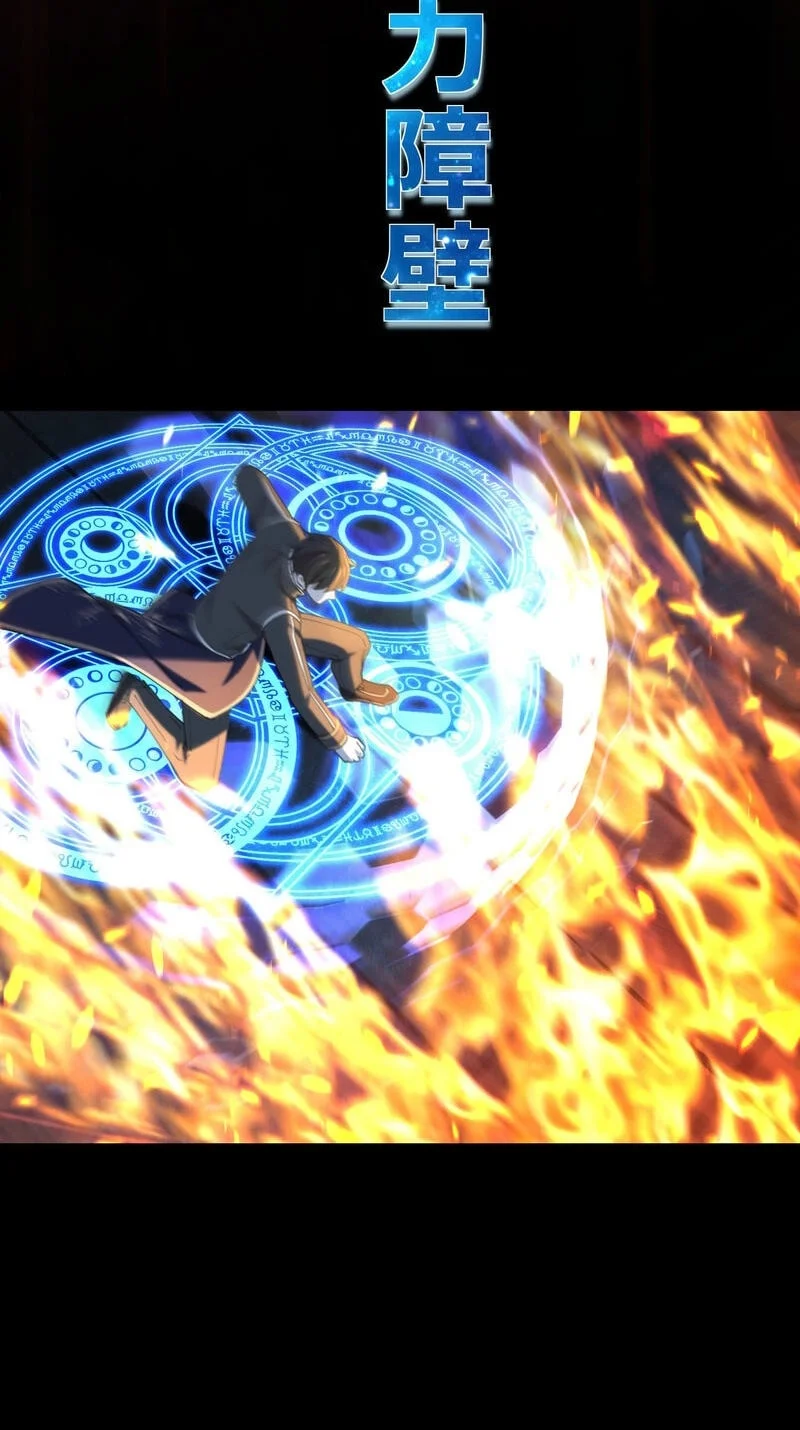 The Reincarnation of the Forbidden Archmage Chapter 118 - halaman 41