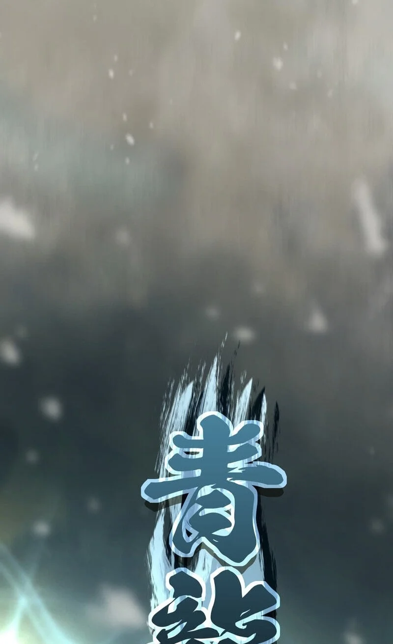 The Reincarnation of the Forbidden Archmage Chapter 118 - halaman 61