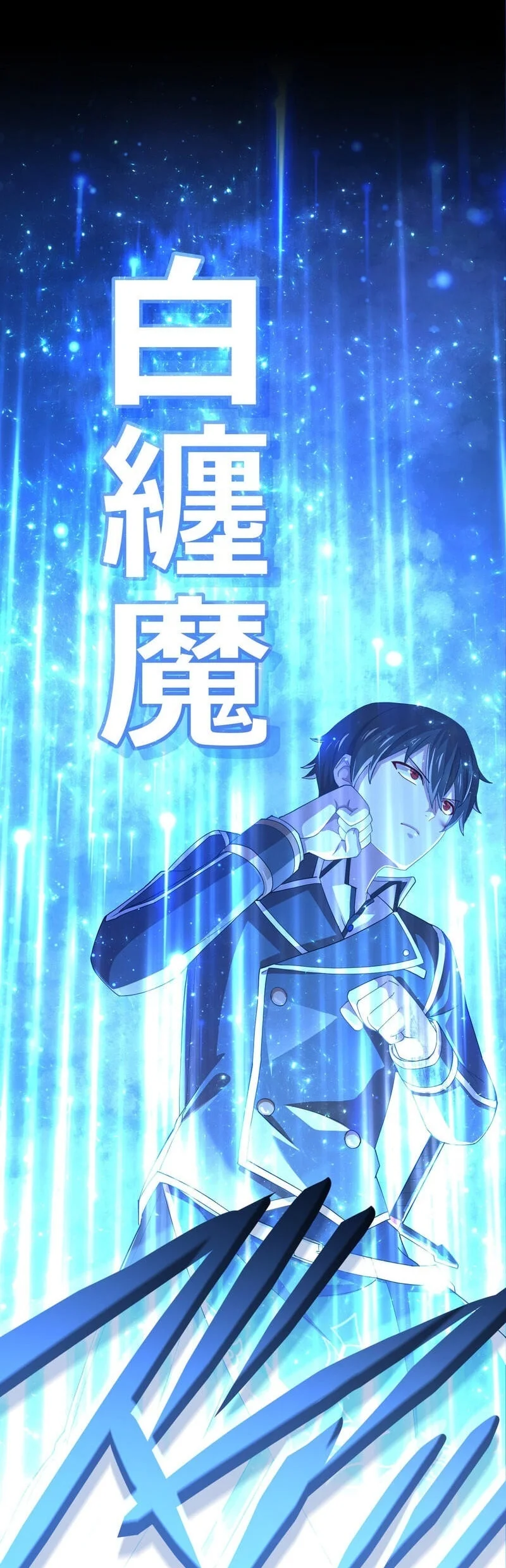 The Reincarnation of the Forbidden Archmage Chapter 119.2 - halaman 42