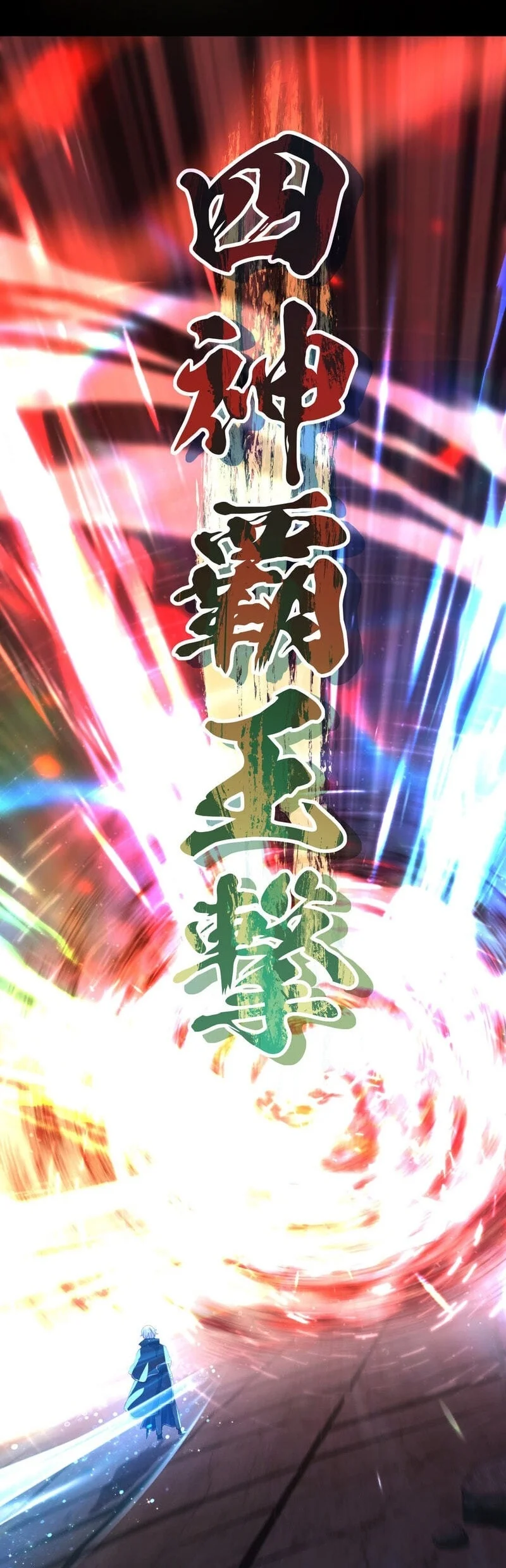 The Reincarnation of the Forbidden Archmage Chapter 120 - halaman 24