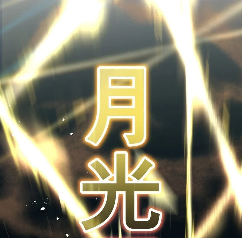The Reincarnation of the Forbidden Archmage Chapter 125 - halaman 84