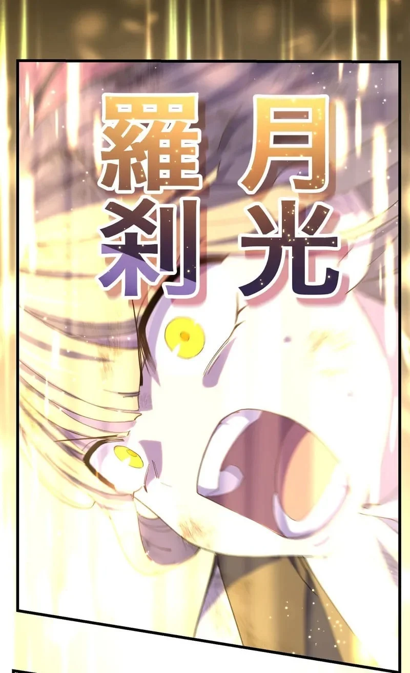 The Reincarnation of the Forbidden Archmage Chapter 128 - halaman 56