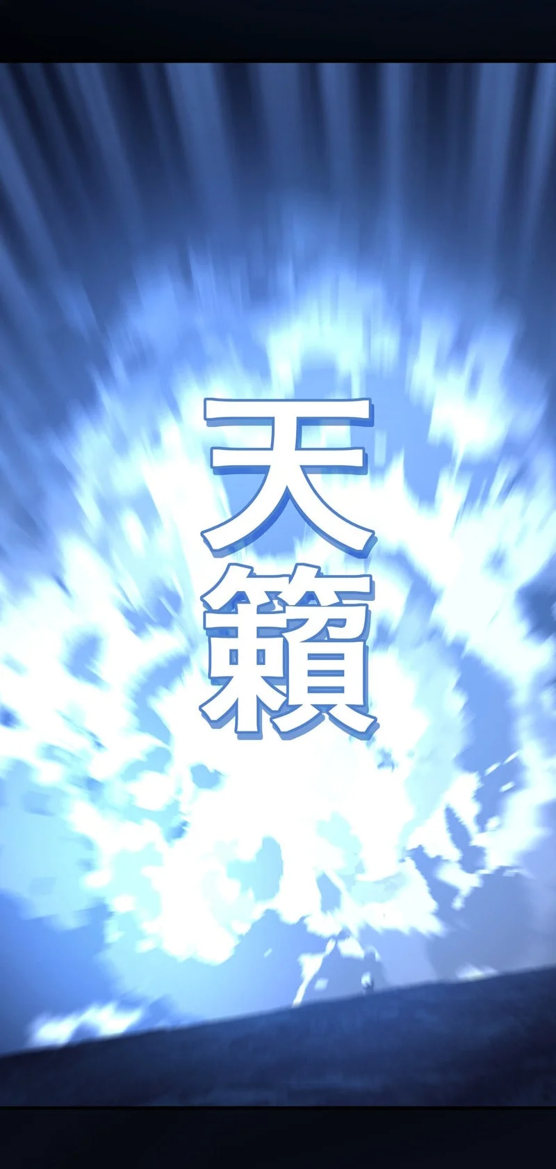 The Reincarnation of the Forbidden Archmage Chapter 133 - halaman 60