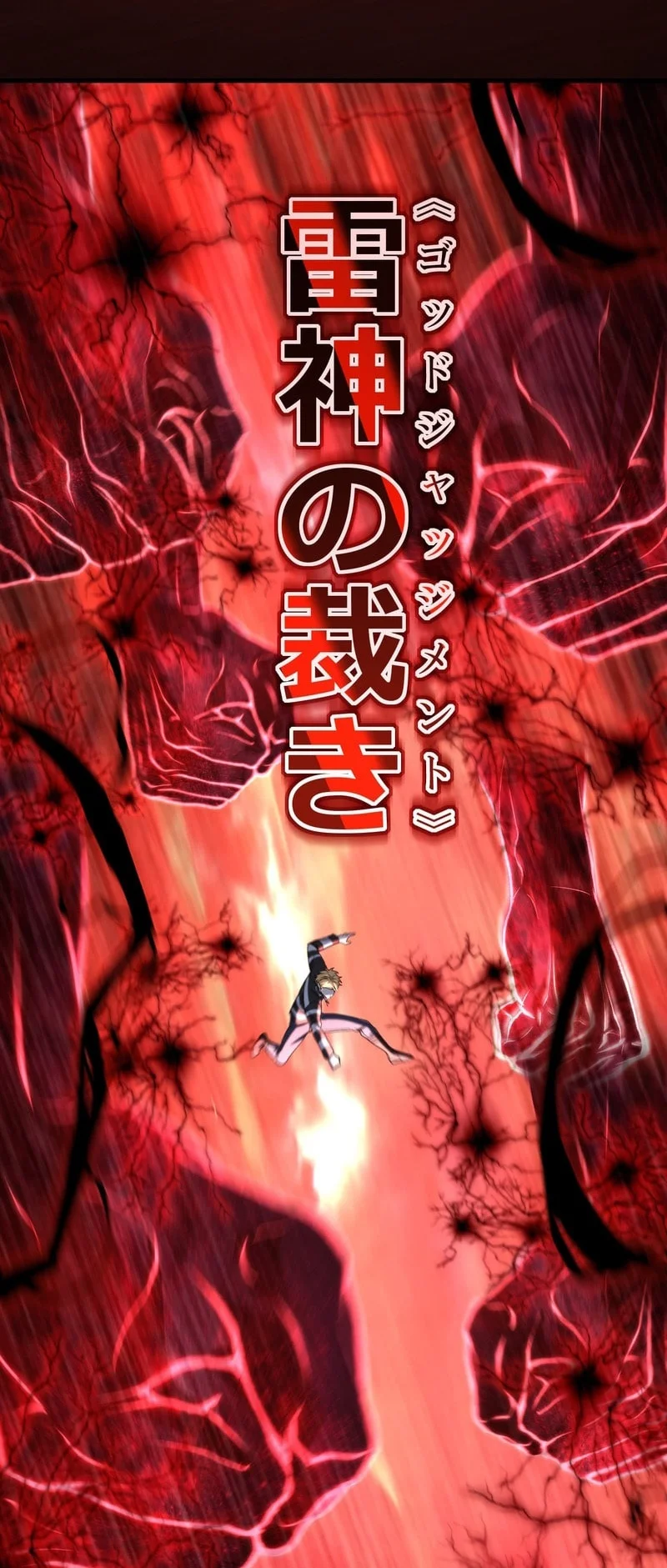 The Reincarnation of the Forbidden Archmage Chapter 134 - halaman 46
