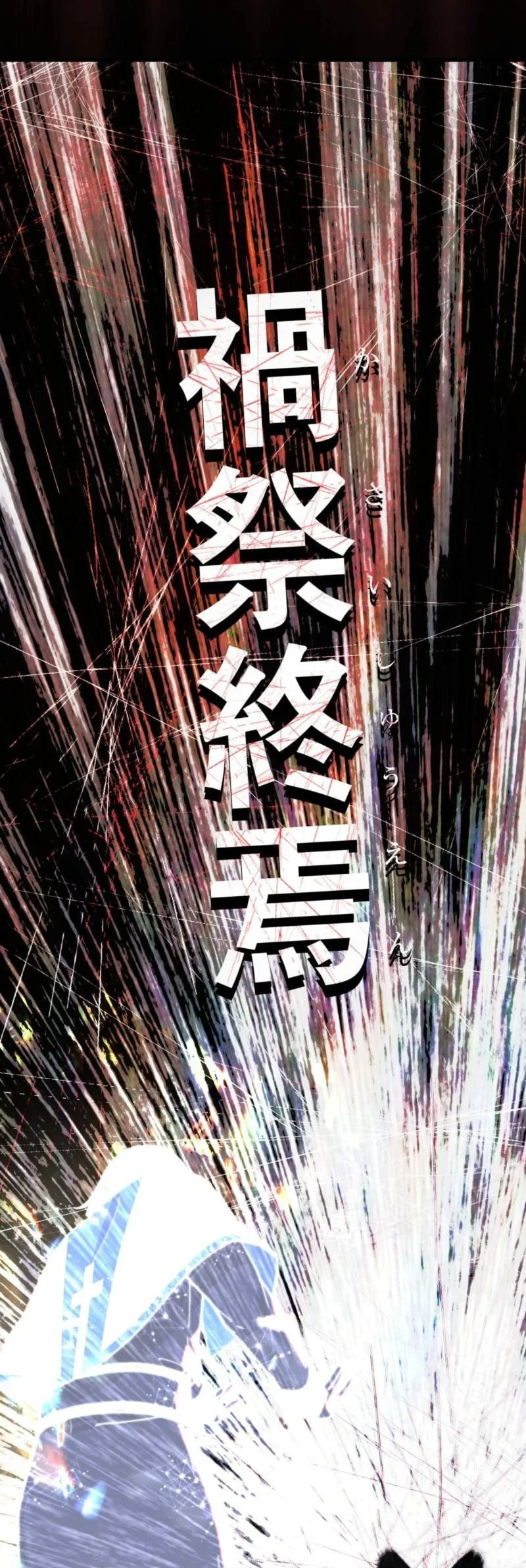 The Reincarnation of the Forbidden Archmage Chapter 137 - halaman 63