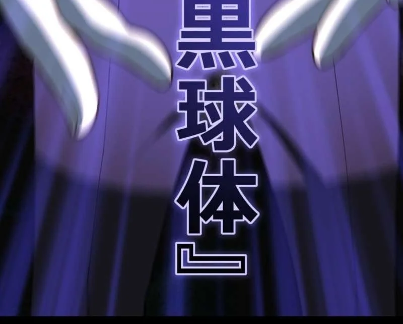 The Reincarnation of the Forbidden Archmage Chapter 145 - halaman 28
