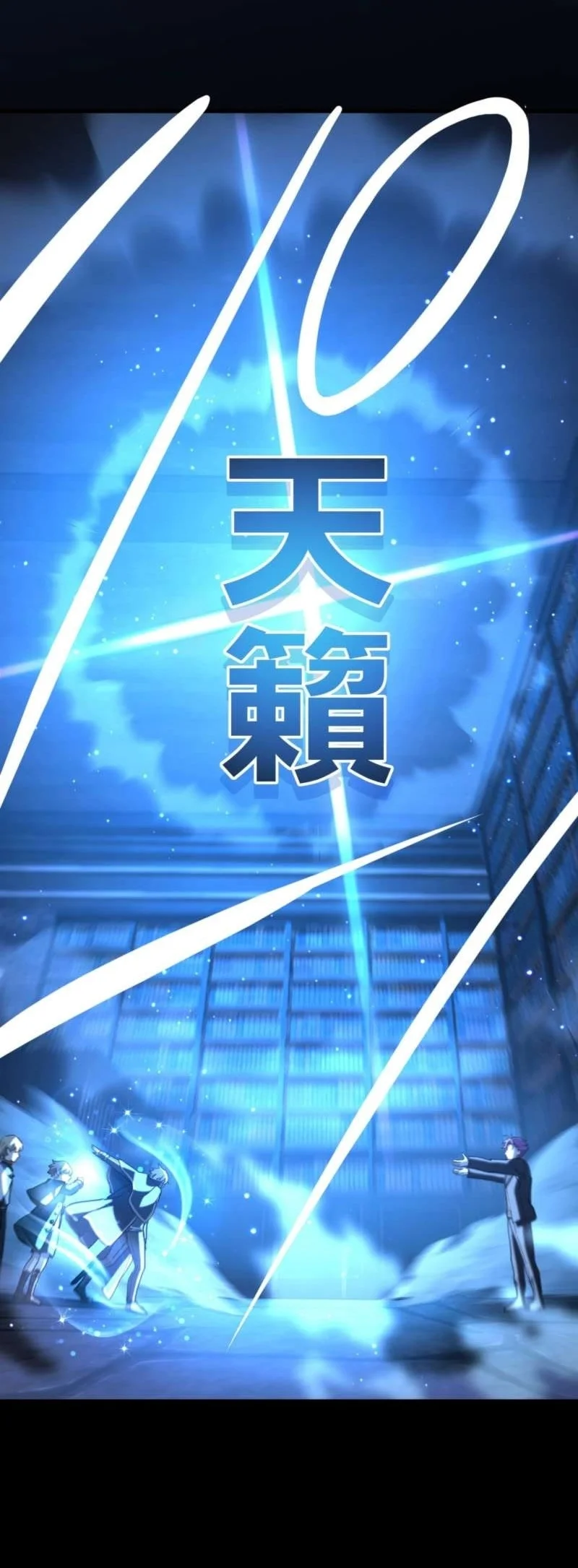 The Reincarnation of the Forbidden Archmage Chapter 145 - halaman 31