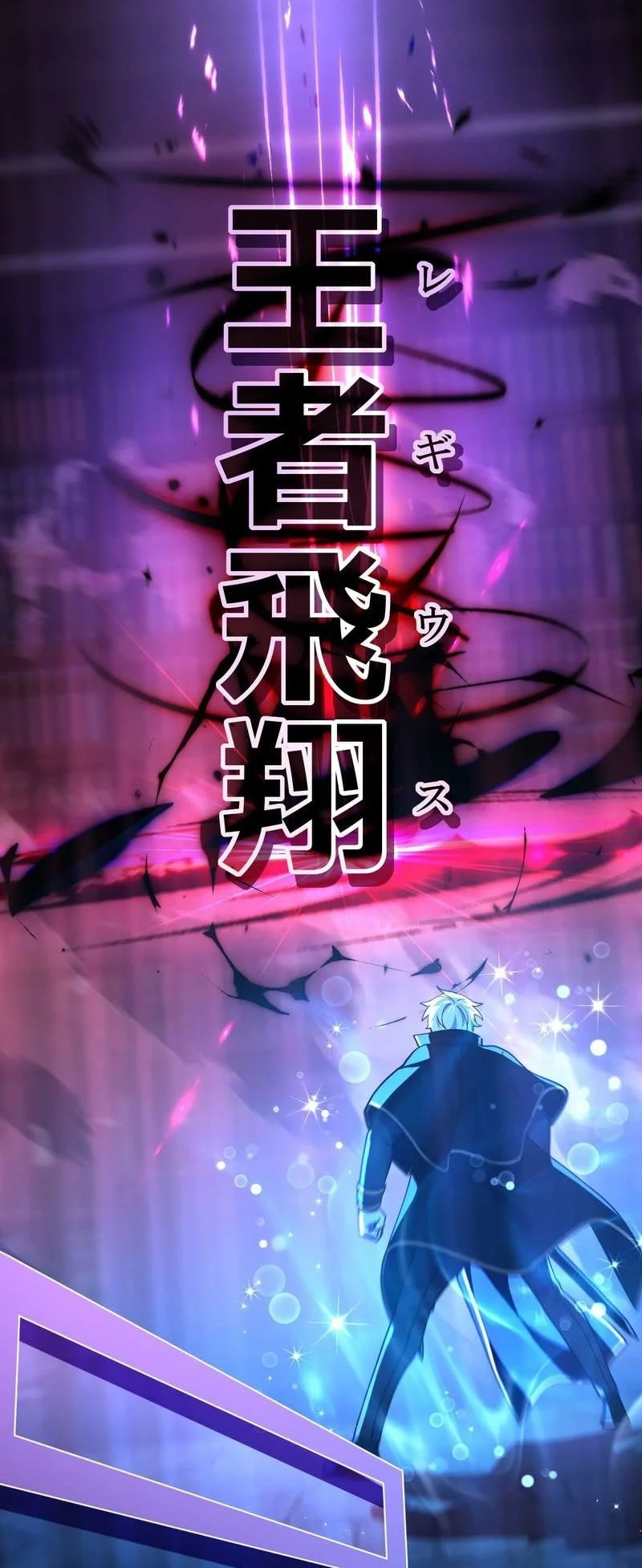 The Reincarnation of the Forbidden Archmage Chapter 146 - halaman 18