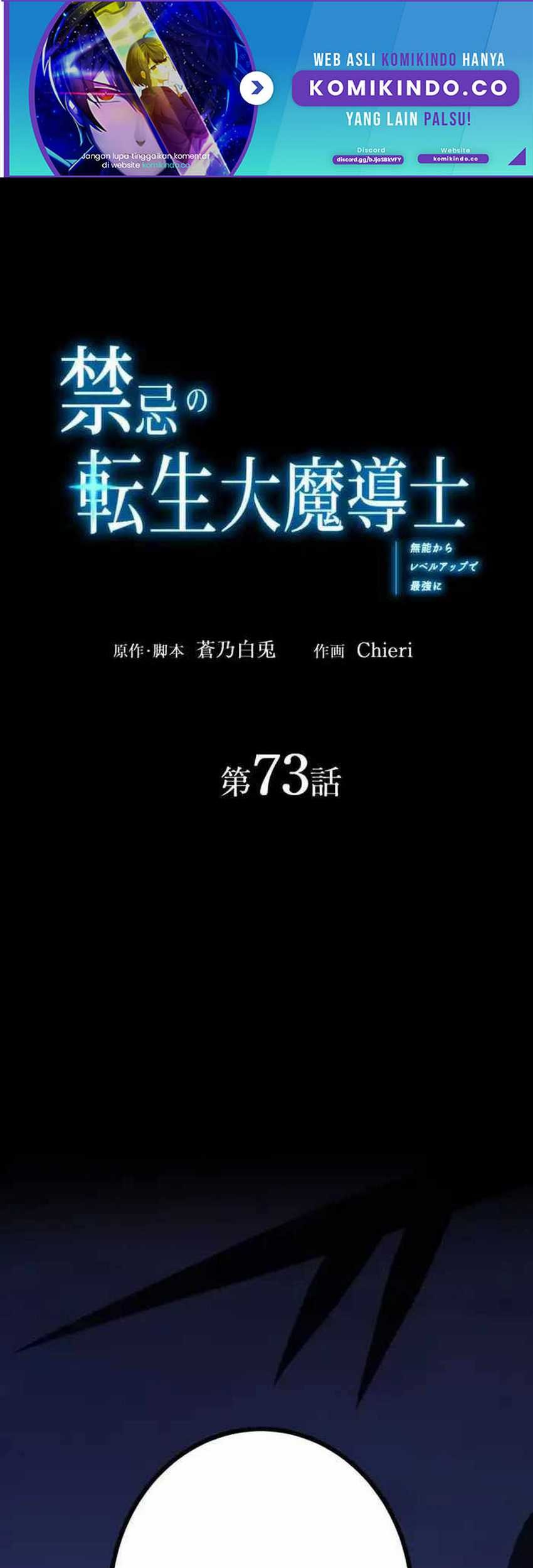 The Reincarnation of the Forbidden Archmage Chapter 73 - halaman 2