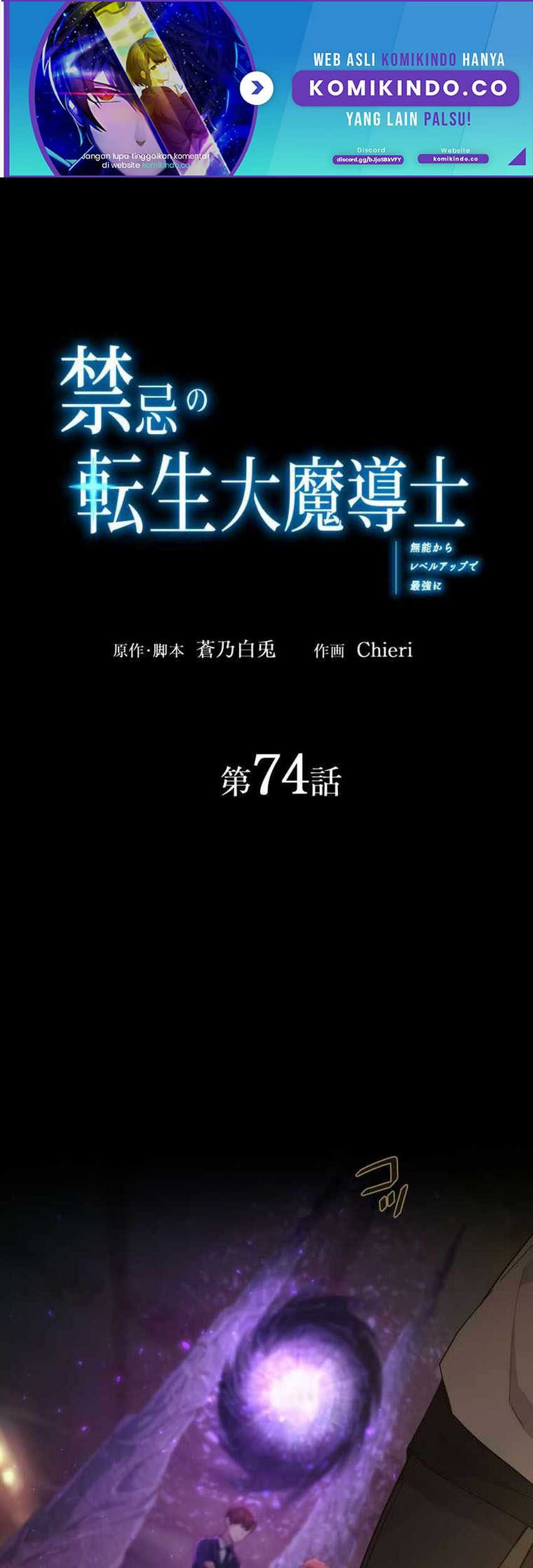 The Reincarnation of the Forbidden Archmage Chapter 74 - halaman 2