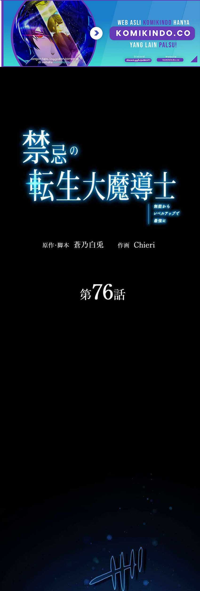 The Reincarnation of the Forbidden Archmage Chapter 76 - halaman 2