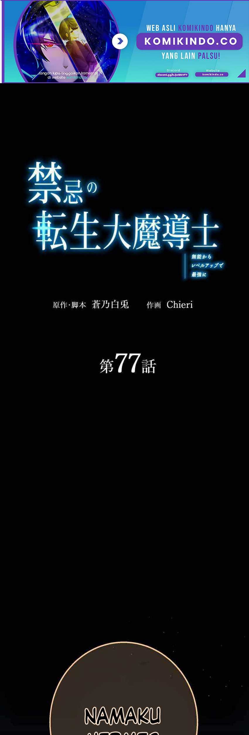 The Reincarnation of the Forbidden Archmage Chapter 77 - halaman 2