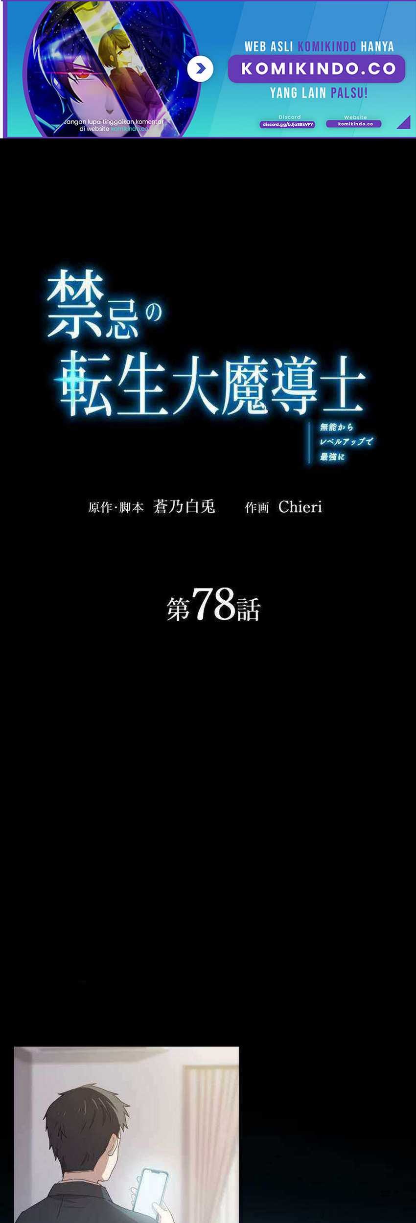 The Reincarnation of the Forbidden Archmage Chapter 78 - halaman 2