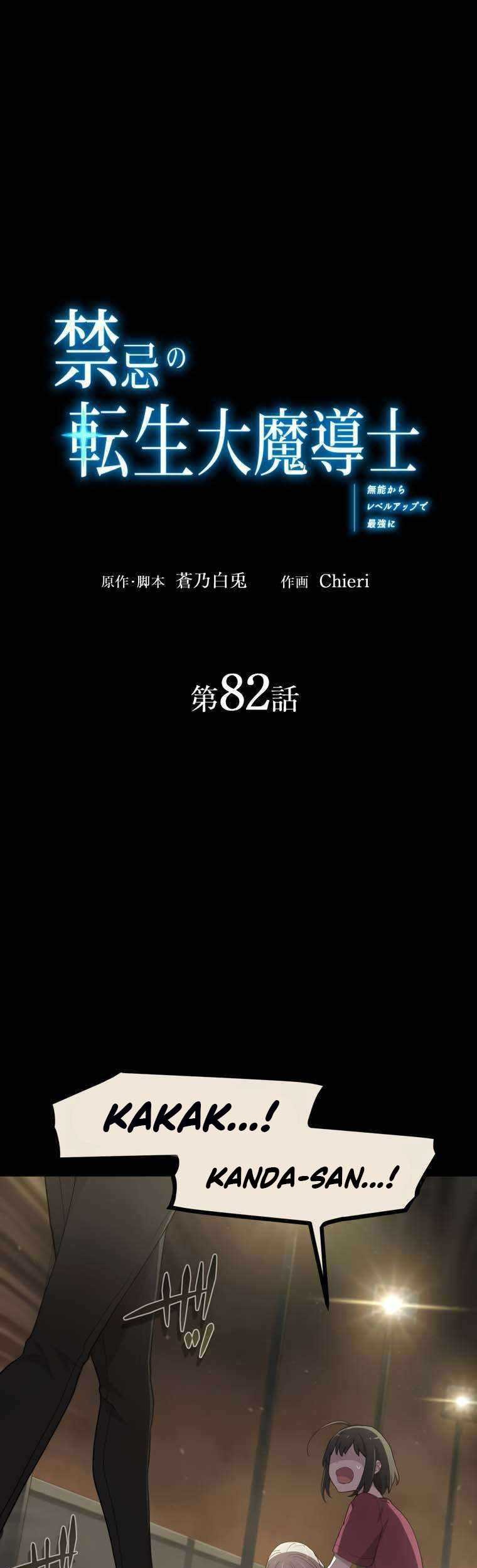 The Reincarnation of the Forbidden Archmage Chapter 82 - halaman 2
