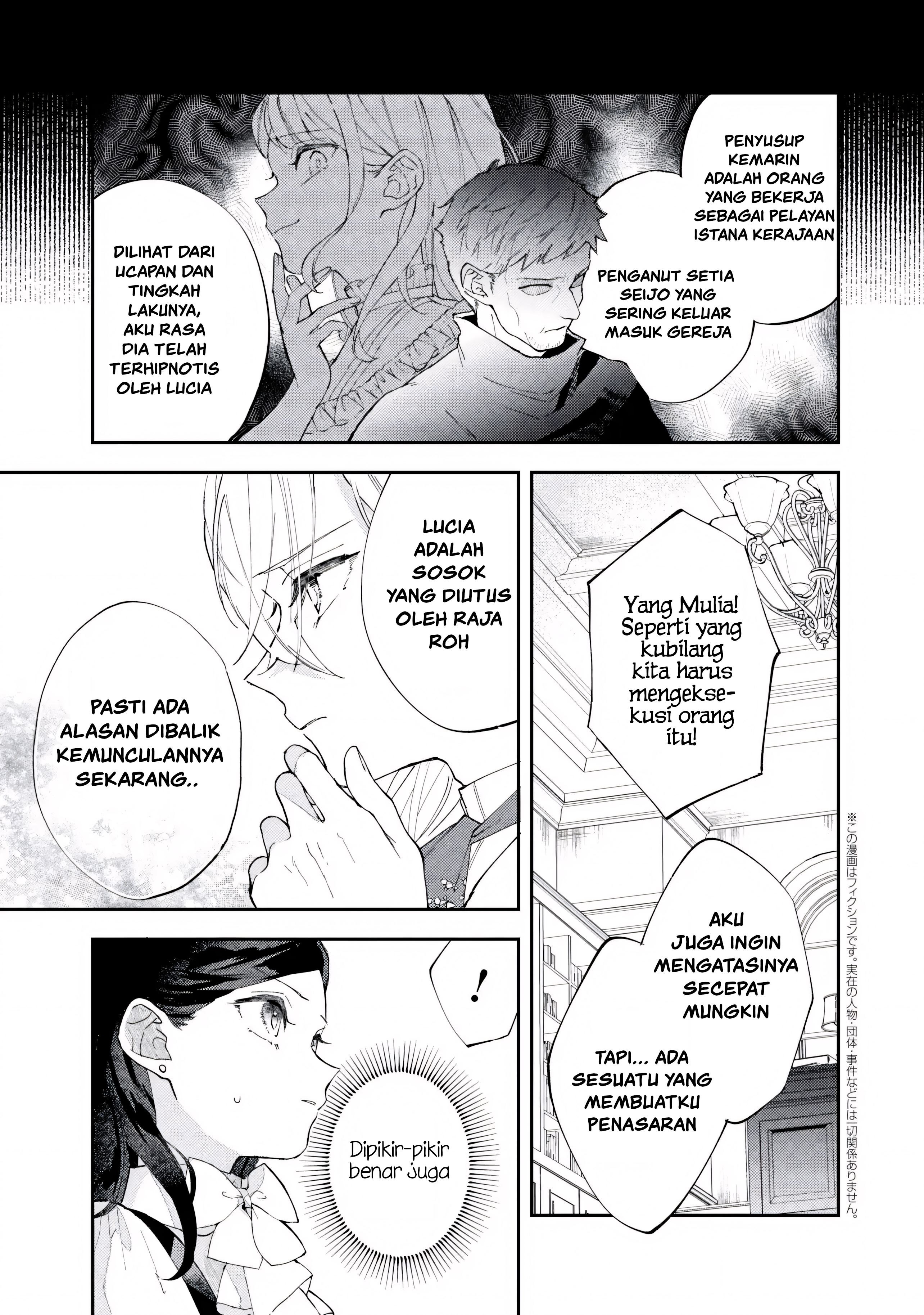 The Resigned Lady Doesn't Need Love Chapter 7.2 - halaman 1