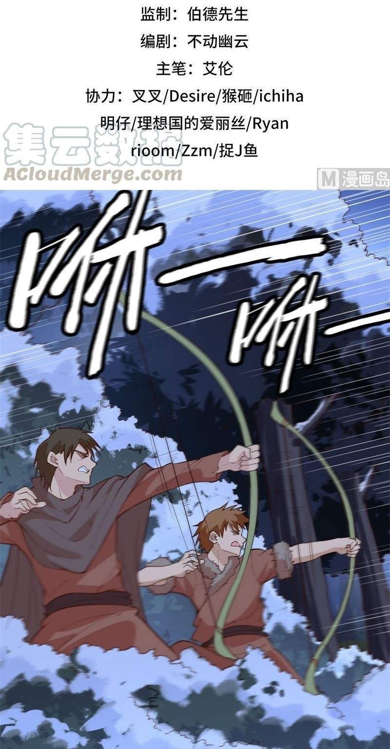 The Rest of My Life on the Desert Island Chapter 108 - halaman 3