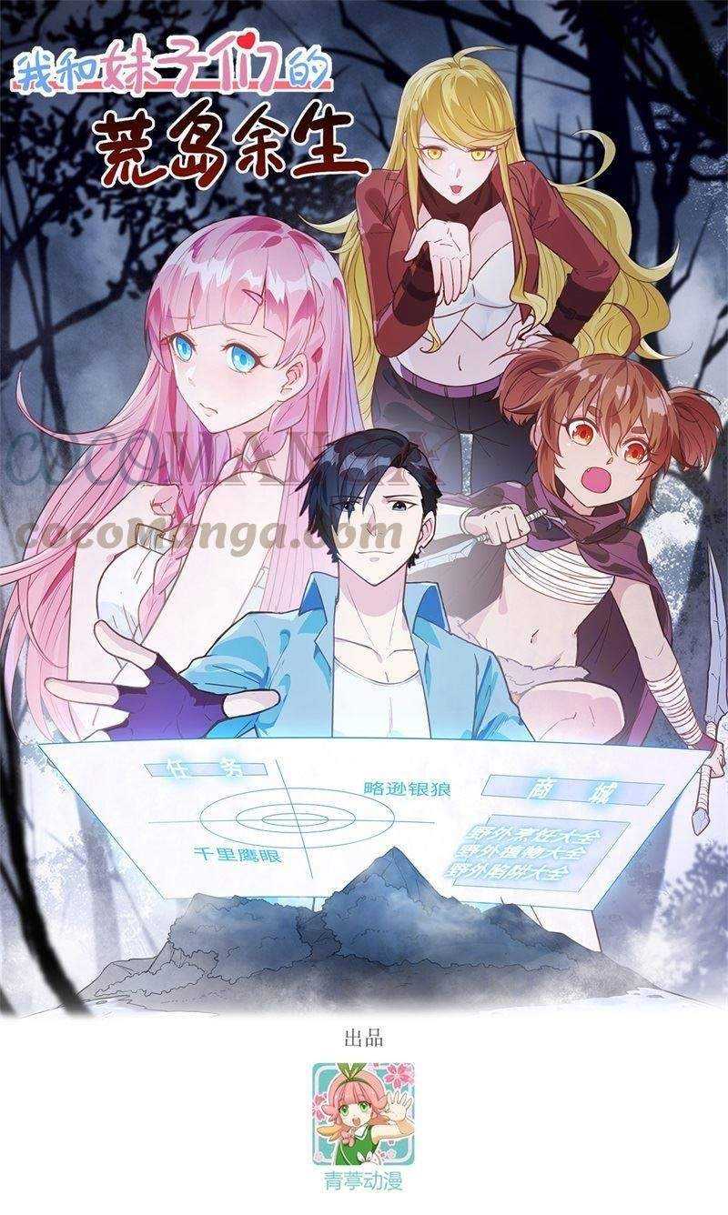 The Rest of My Life on the Desert Island Chapter 115 - halaman 2