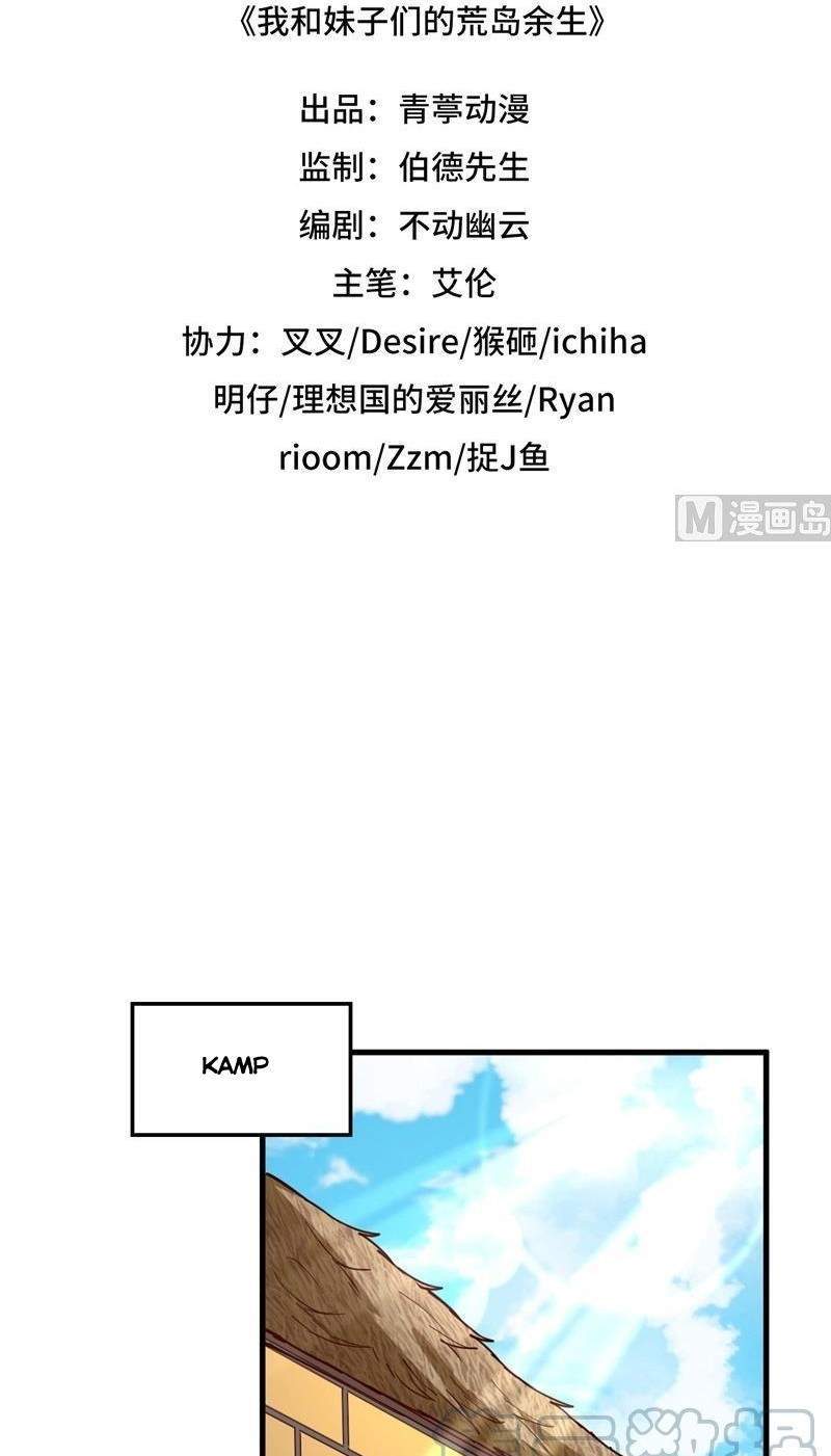 The Rest of My Life on the Desert Island Chapter 121 - halaman 3