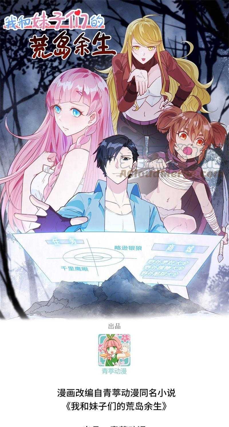 The Rest of My Life on the Desert Island Chapter 133 - halaman 2