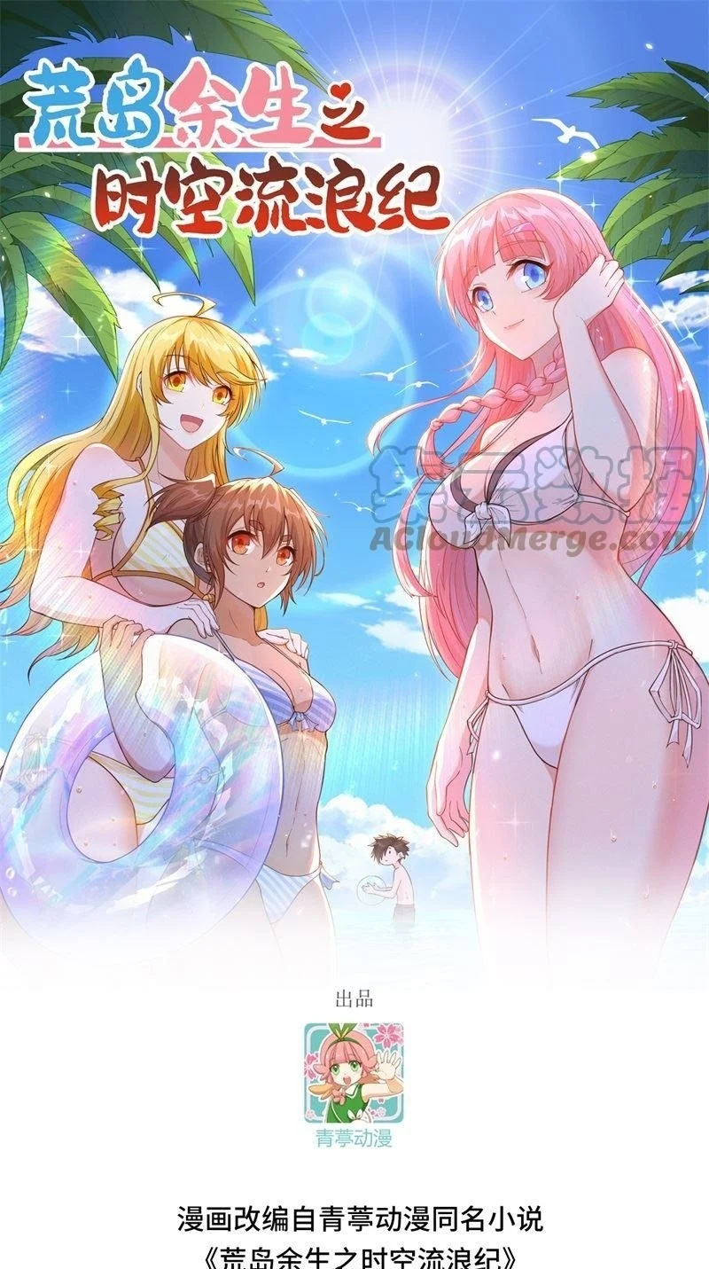The Rest of My Life on the Desert Island Chapter 146 - halaman 2