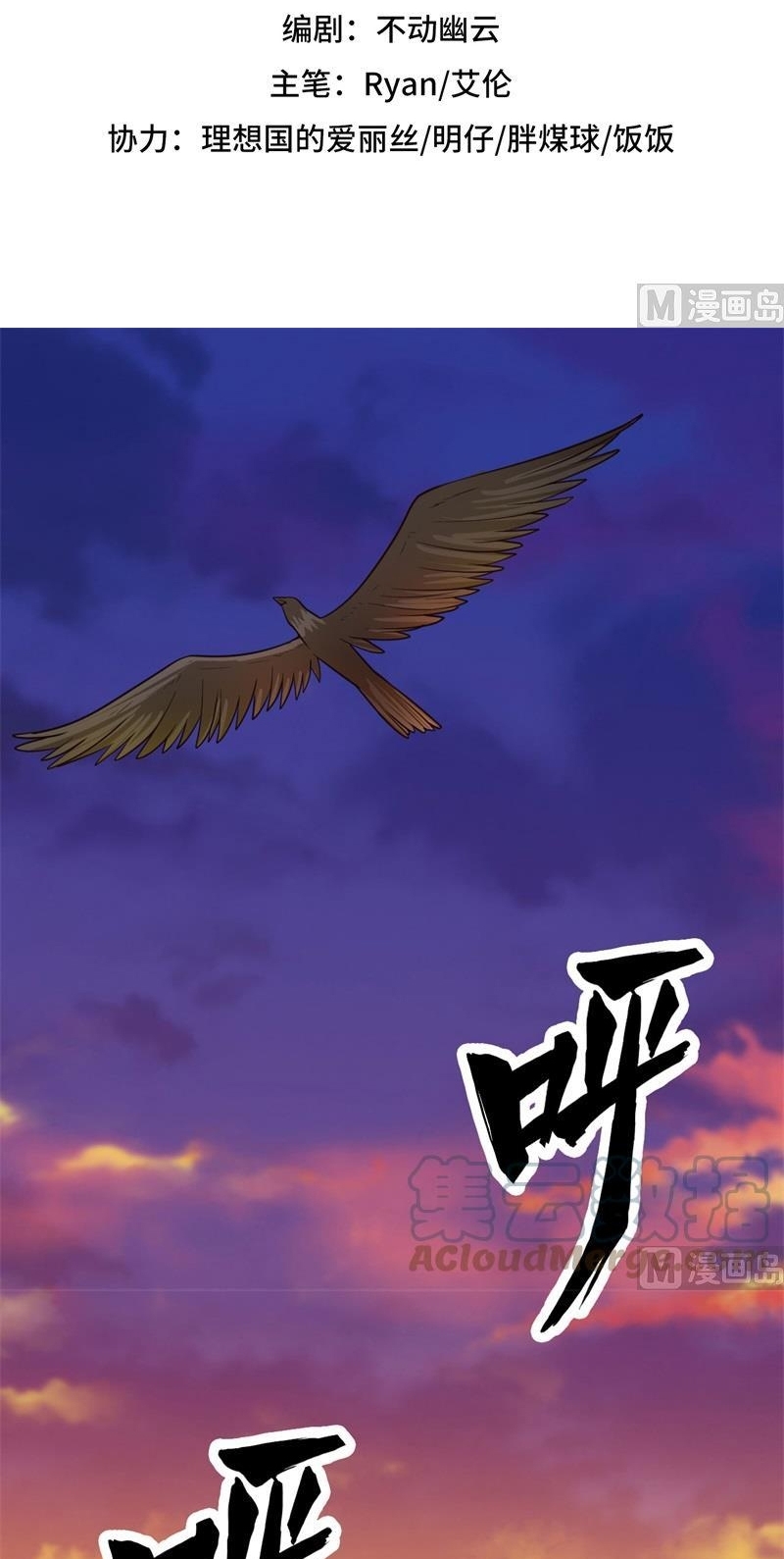 The Rest of My Life on the Desert Island Chapter 153 - halaman 3