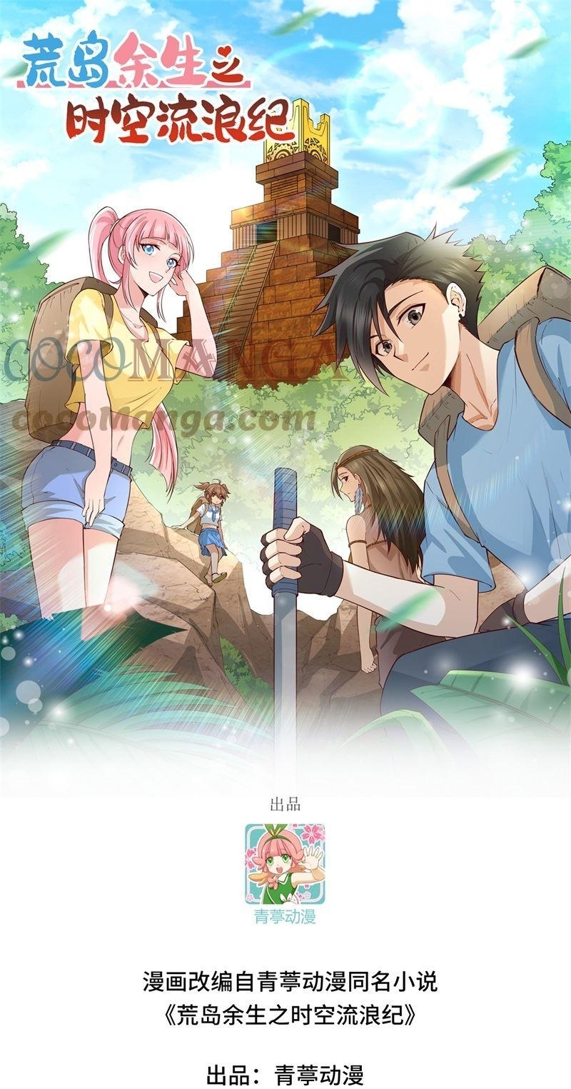 The Rest of My Life on the Desert Island Chapter 154 - halaman 2