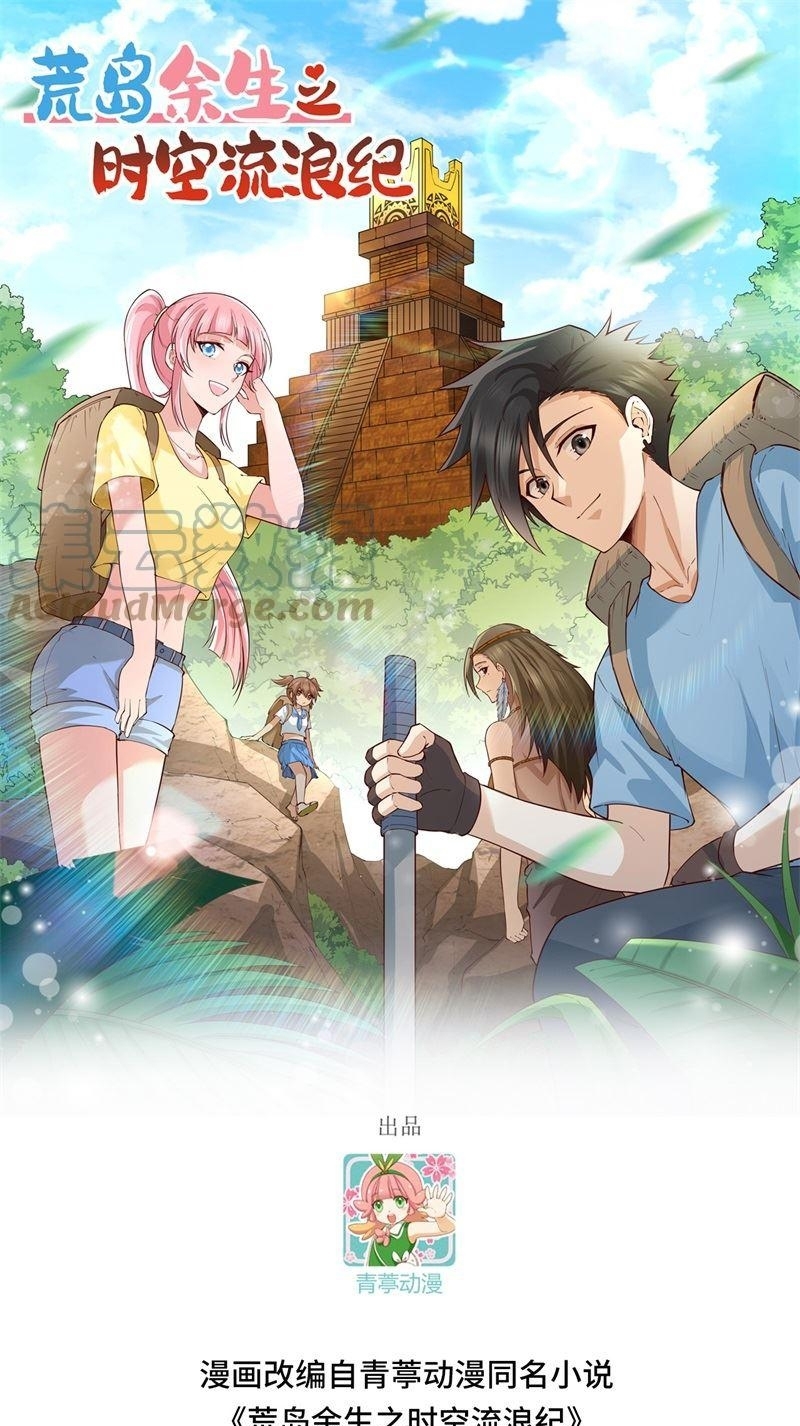 The Rest of My Life on the Desert Island Chapter 157 - halaman 2