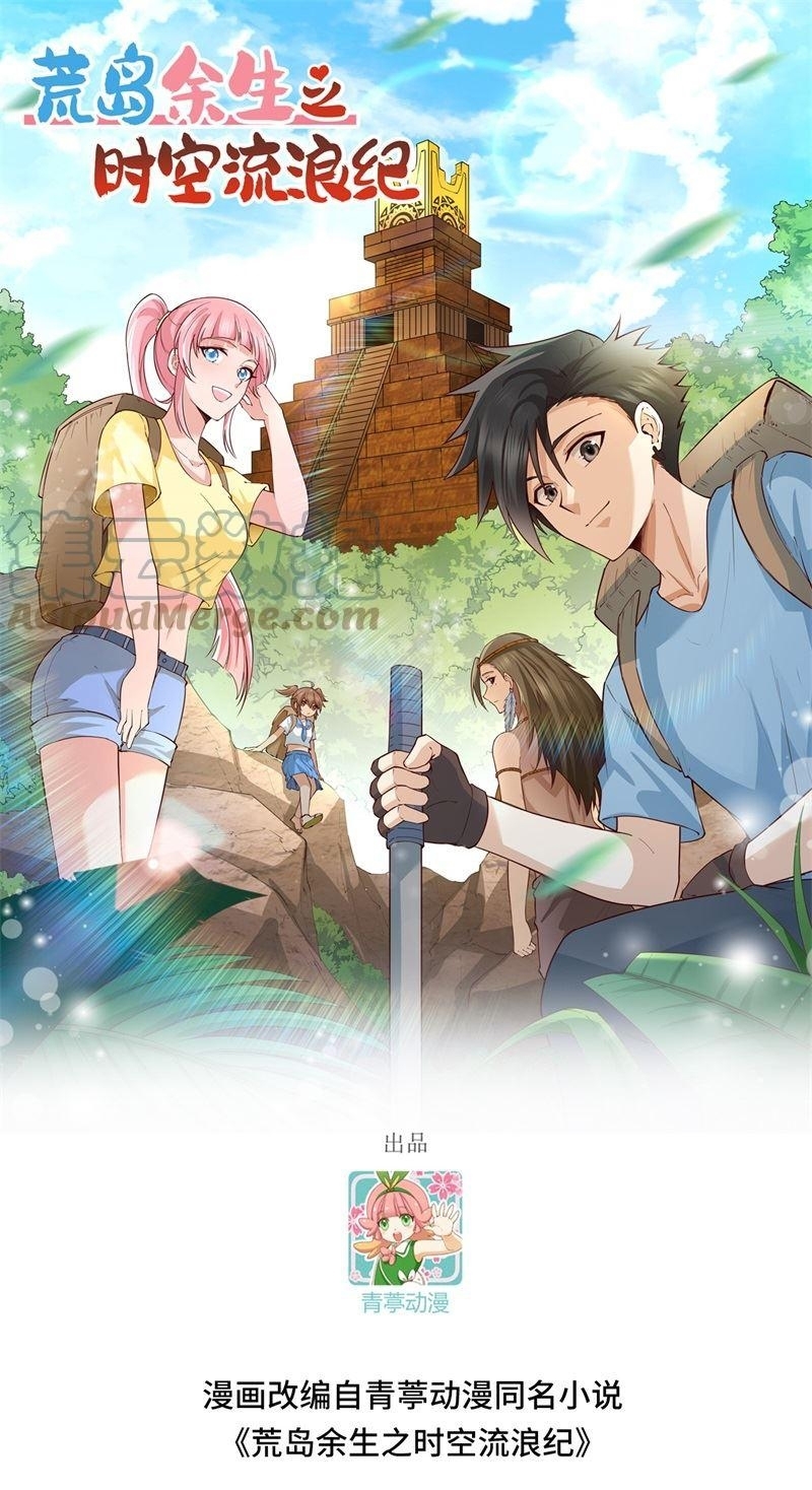 The Rest of My Life on the Desert Island Chapter 158 - halaman 2