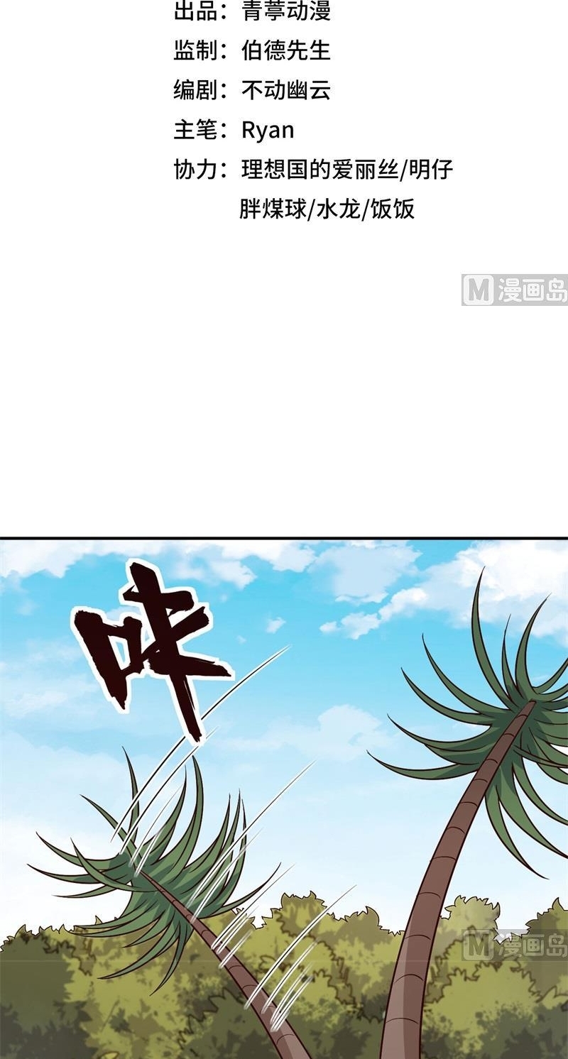 The Rest of My Life on the Desert Island Chapter 160 - halaman 3