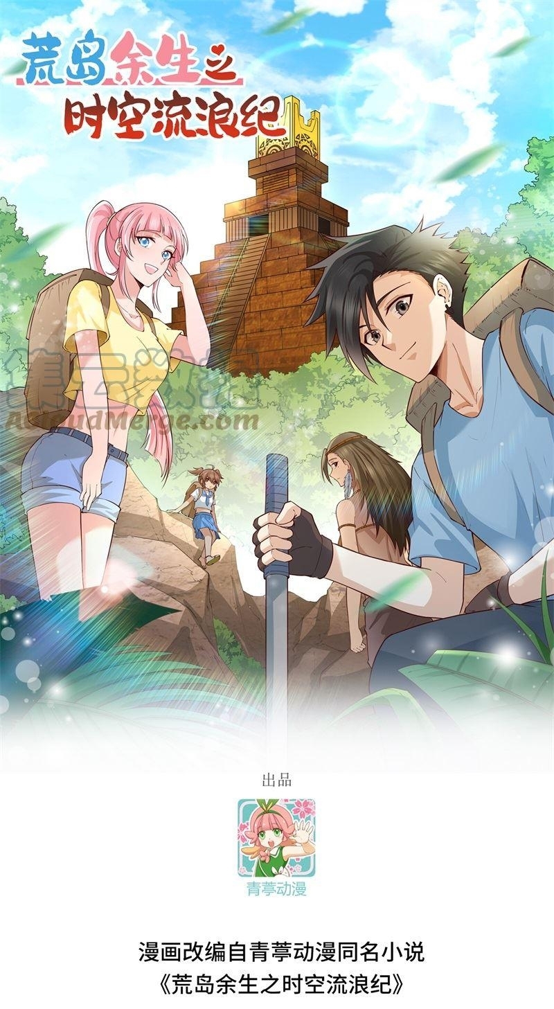 The Rest of My Life on the Desert Island Chapter 164 - halaman 2