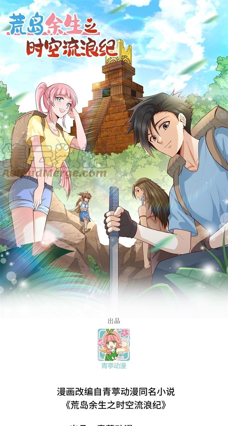 The Rest of My Life on the Desert Island Chapter 165 - halaman 2