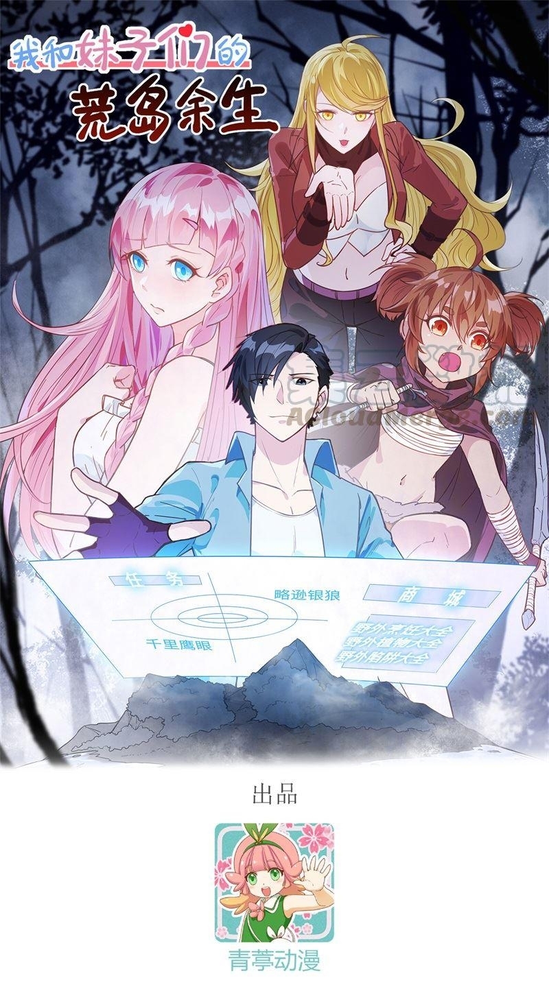 The Rest of My Life on the Desert Island Chapter 56 - halaman 2