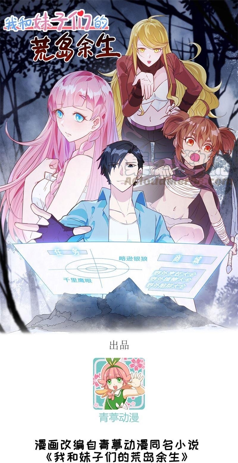 The Rest of My Life on the Desert Island Chapter 57 - halaman 2