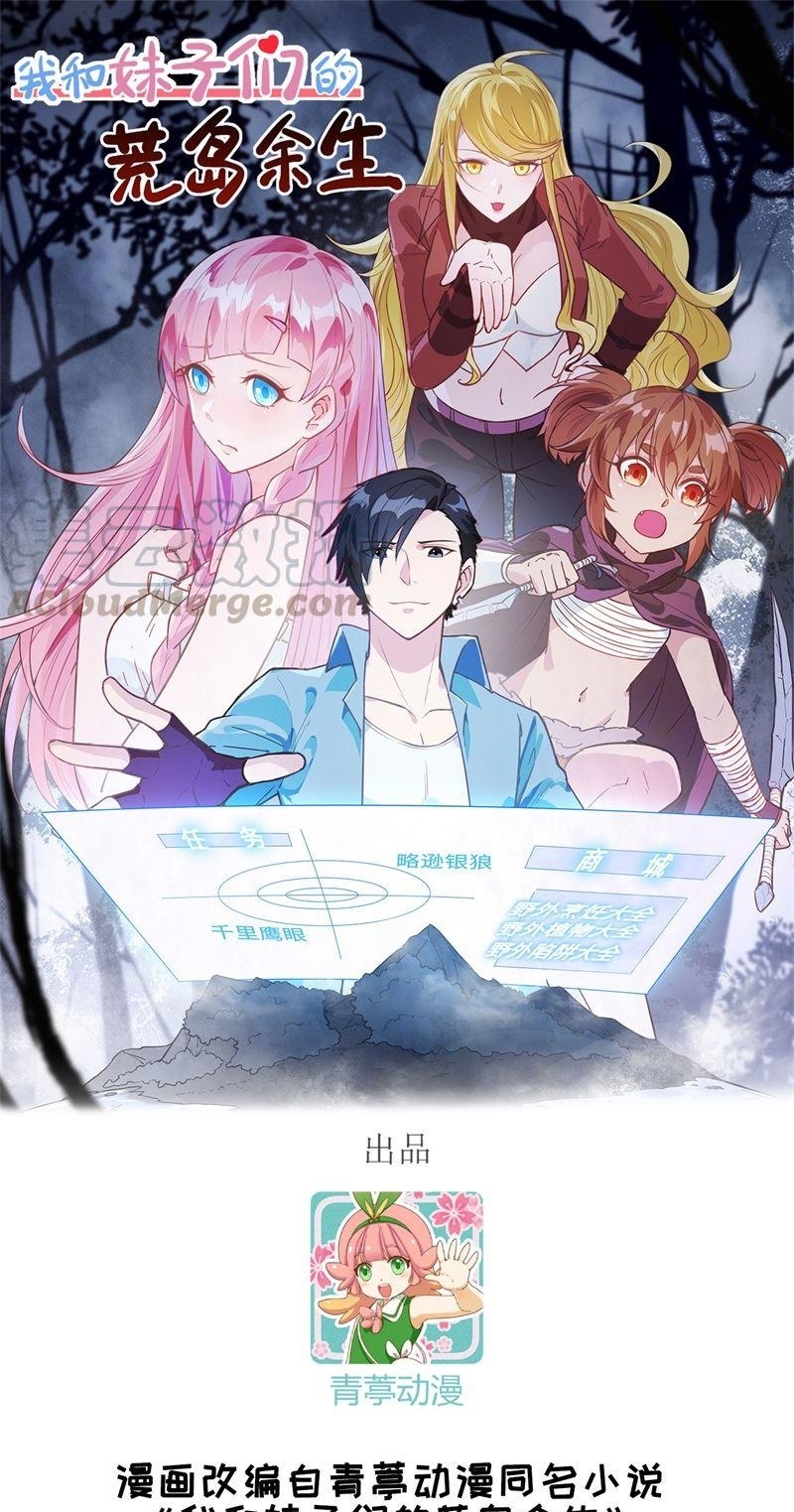 The Rest of My Life on the Desert Island Chapter 64 - halaman 2