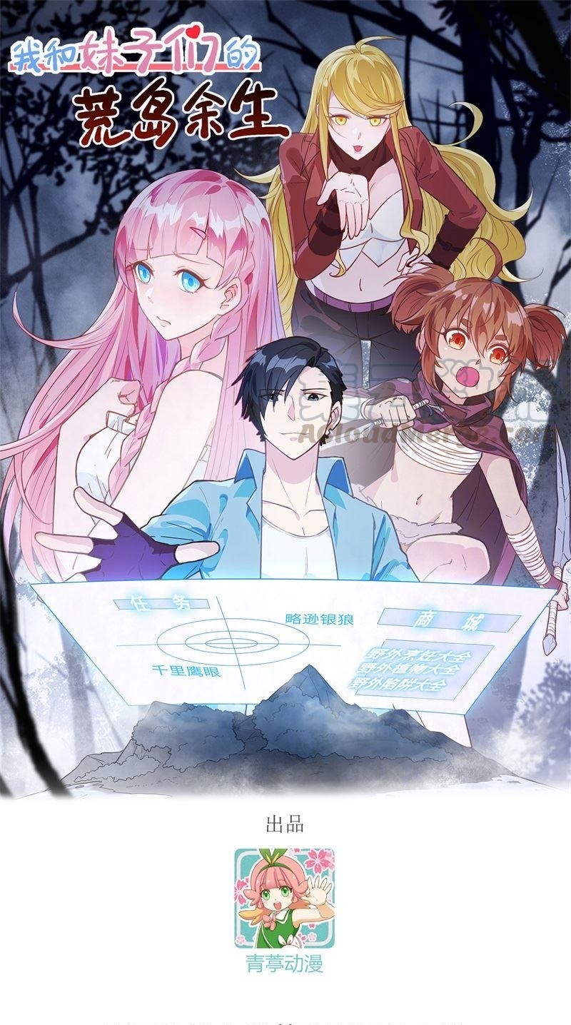 The Rest of My Life on the Desert Island Chapter 73 - halaman 2