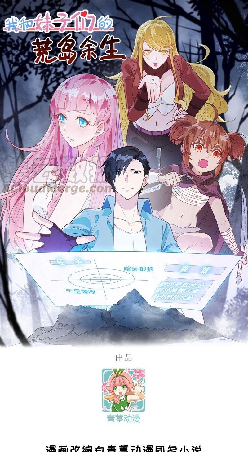 The Rest of My Life on the Desert Island Chapter 74 - halaman 2