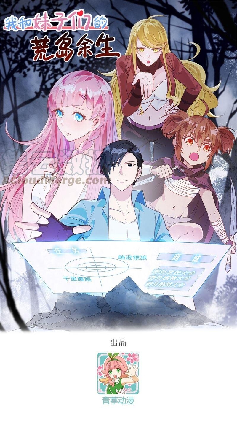 The Rest of My Life on the Desert Island Chapter 78 - halaman 2