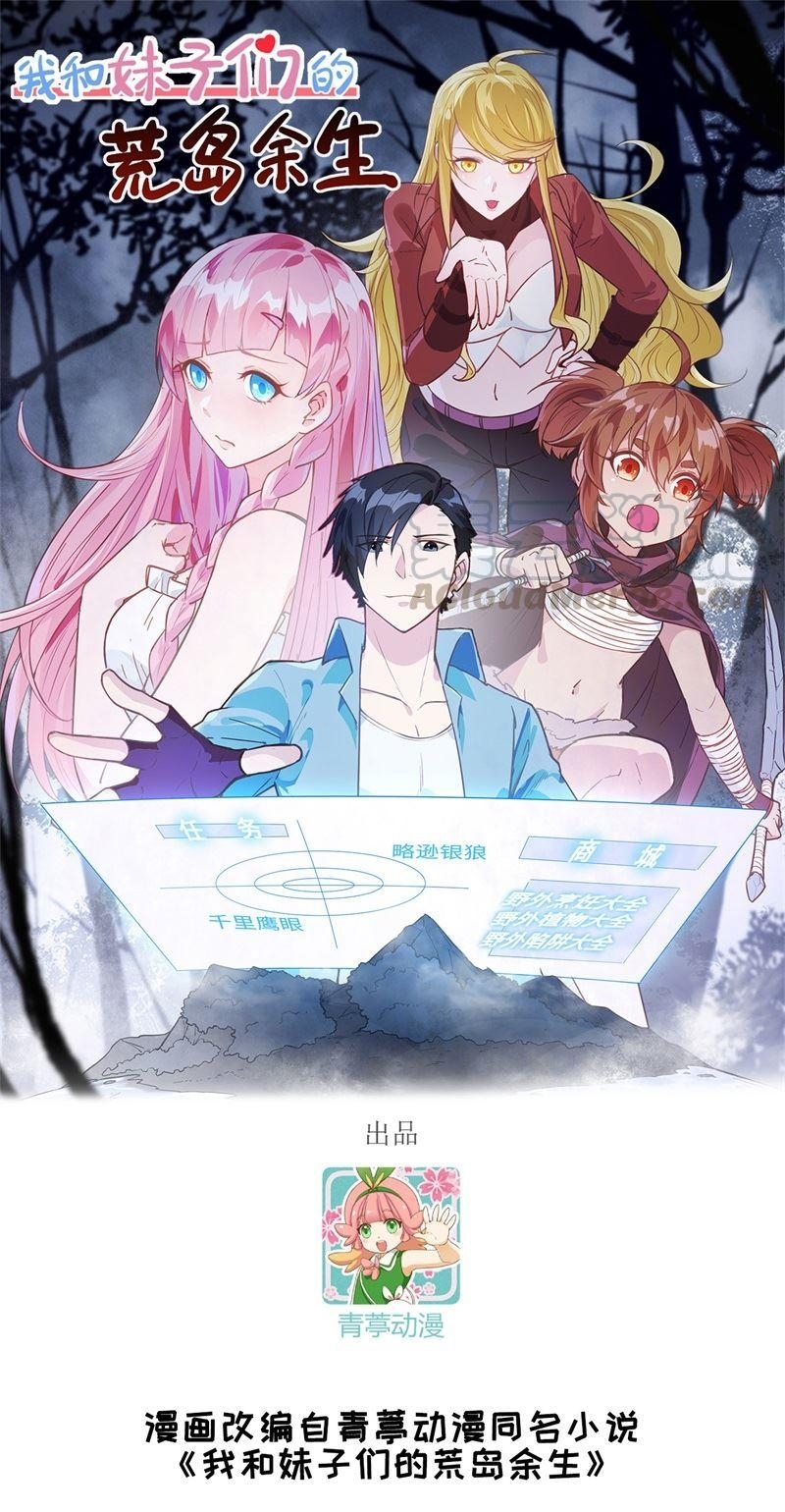The Rest of My Life on the Desert Island Chapter 79 - halaman 2