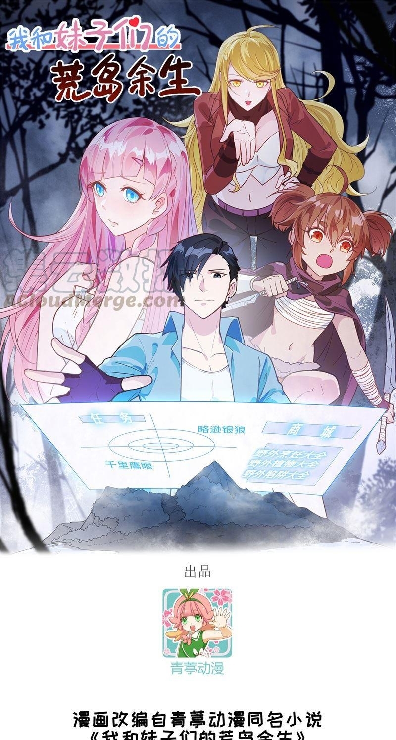 The Rest of My Life on the Desert Island Chapter 80 - halaman 2