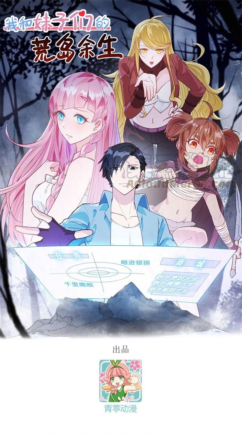 The Rest of My Life on the Desert Island Chapter 83 - halaman 2