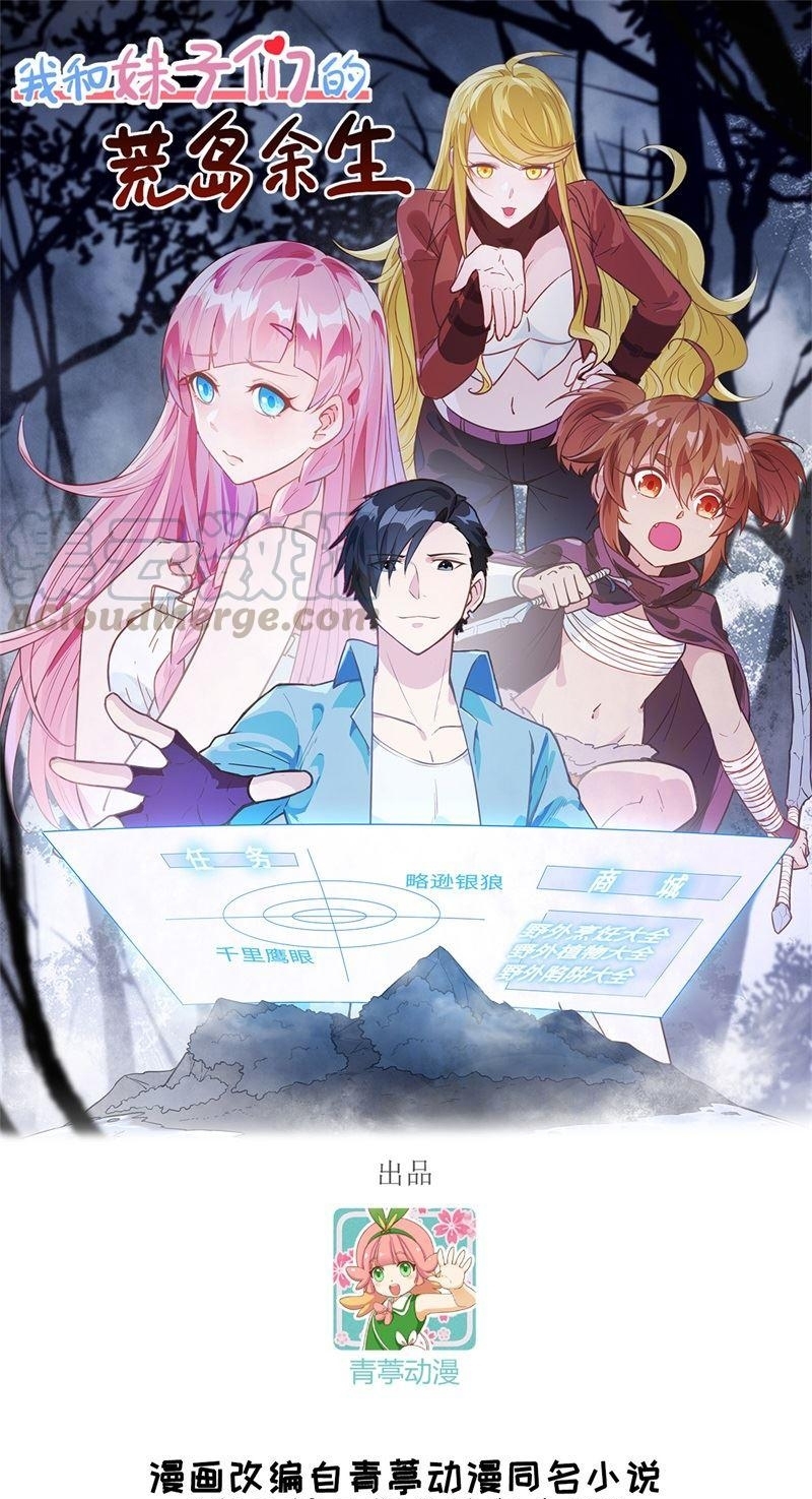 The Rest of My Life on the Desert Island Chapter 86 - halaman 2