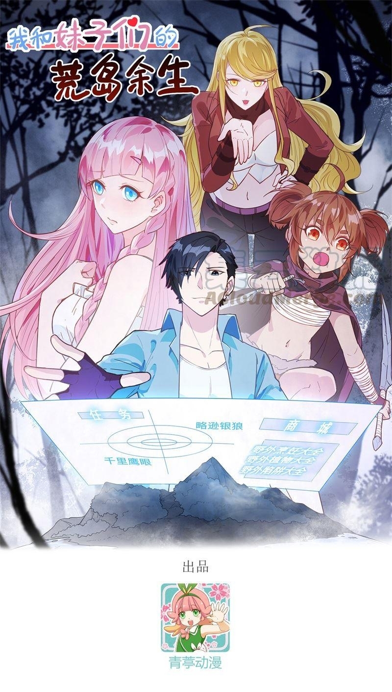 The Rest of My Life on the Desert Island Chapter 88 - halaman 2
