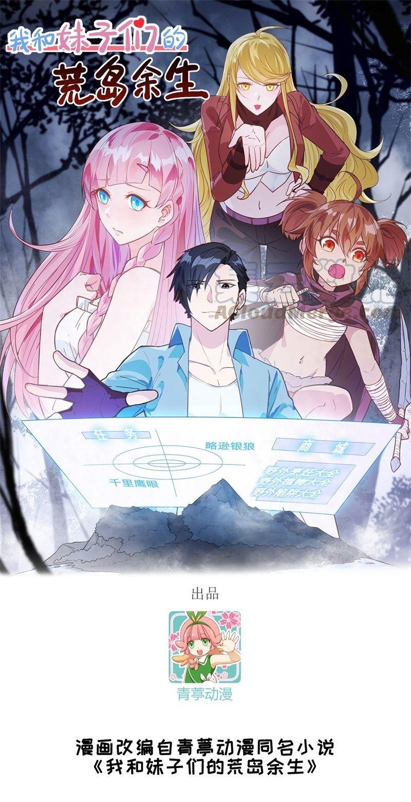 The Rest of My Life on the Desert Island Chapter 90 - halaman 2