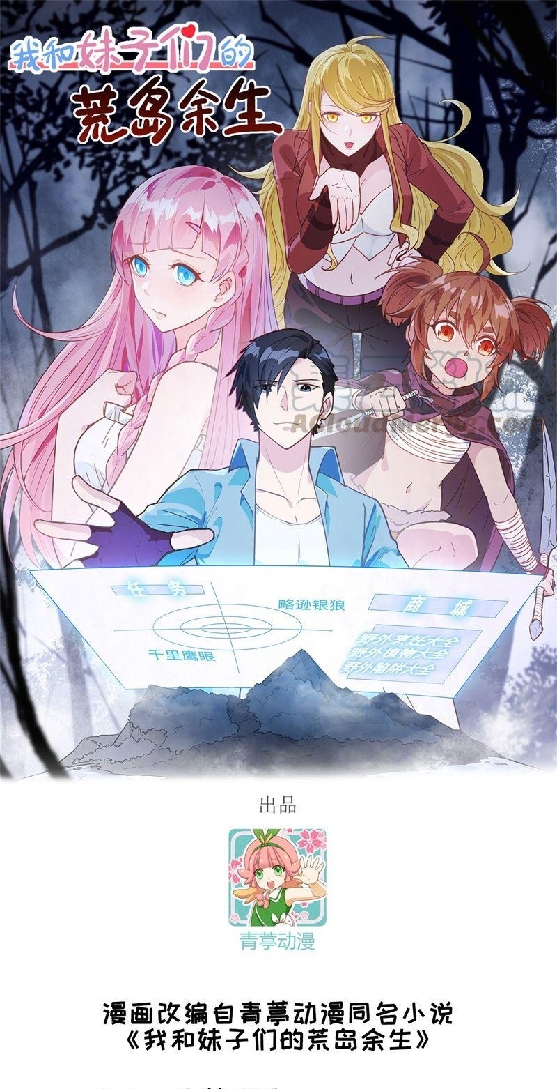 The Rest of My Life on the Desert Island Chapter 94 - halaman 2