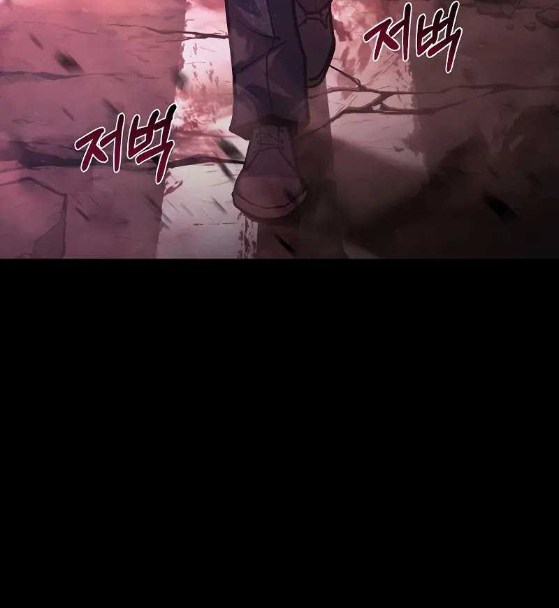 The Return Of Apocalypses Tyrant Chapter 1 - halaman 8
