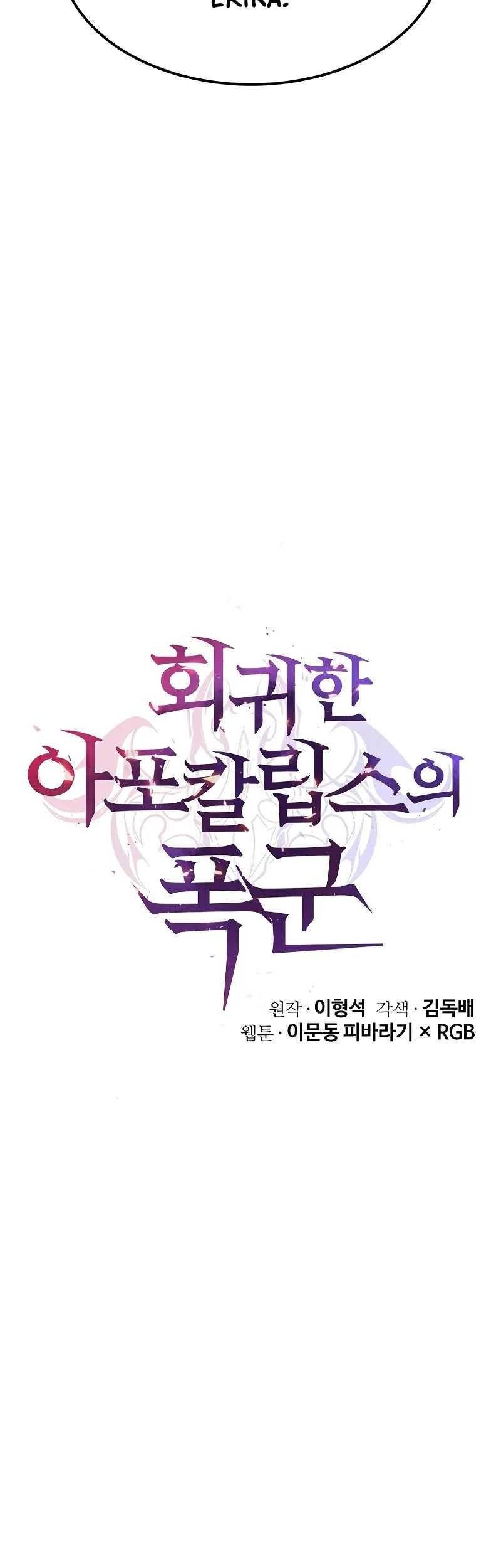 The Return Of Apocalypses Tyrant Chapter 20 - halaman 10