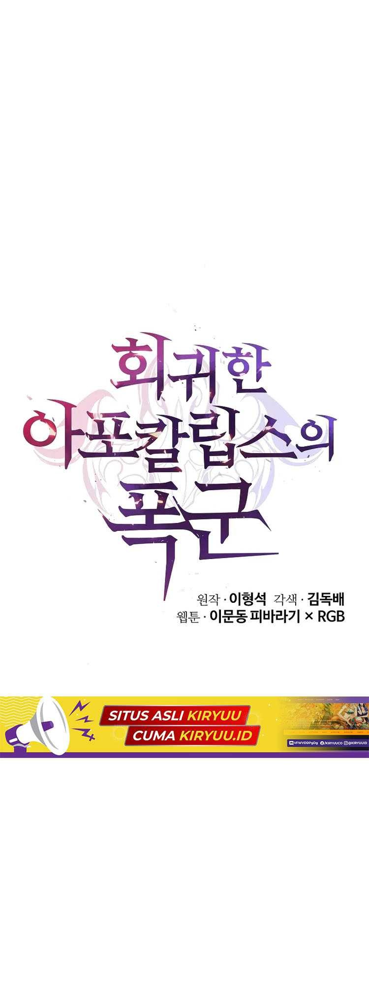 The Return Of Apocalypses Tyrant Chapter 24 - halaman 15
